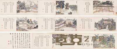 文伯仁 文嘉 1561年作 芳园十五景 手卷 23.5×37cm×8